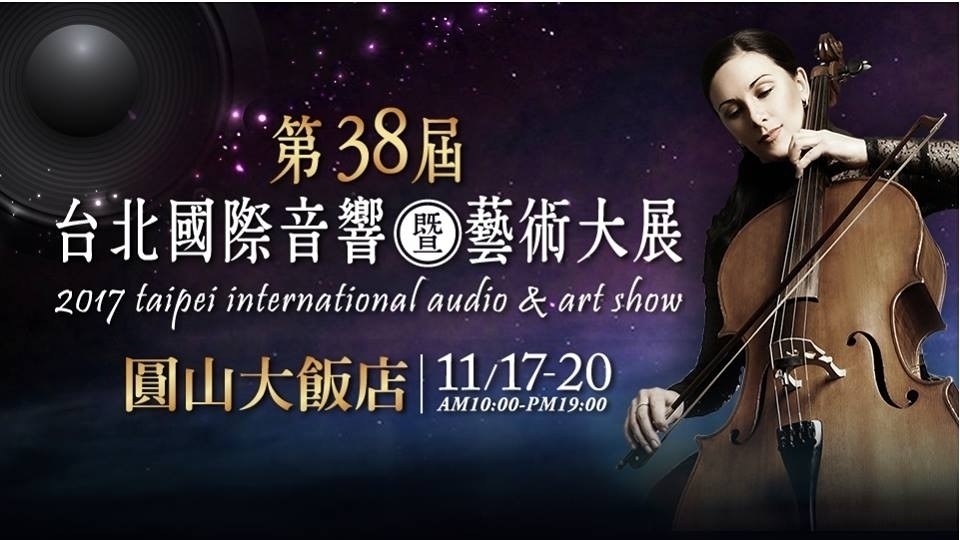 2017 Taiwan International Audio & Art Show - Mastersound