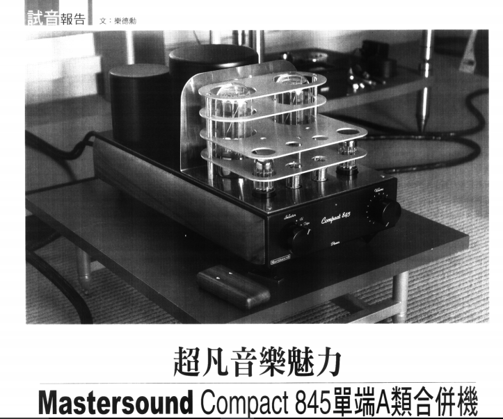 COMPACT 845 - Mastersound
